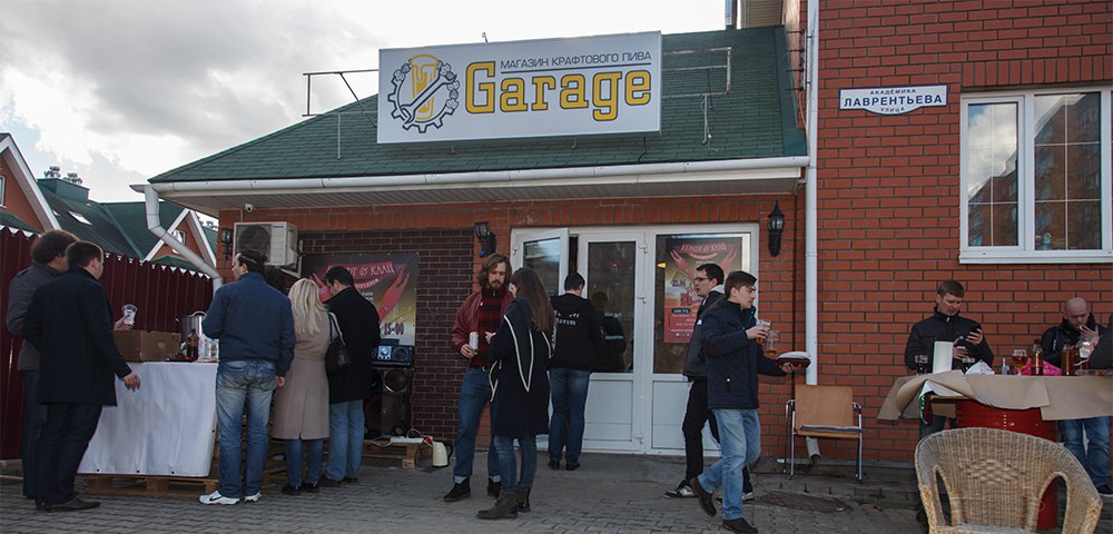 Гости вечеринки КРАФТ и КЛАЦ у Garage Craft Beer